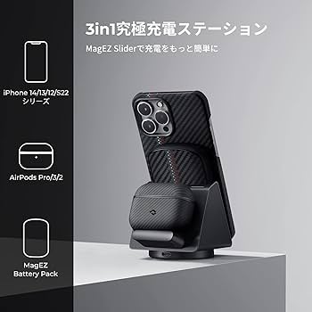 Amazon | PITAKA ワイヤレス充電器 3 in 1 MagSafe充電器 MagEZ